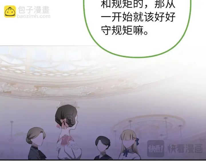 漫画《虽然是骗子，但没关系》第37话 金钱威胁第80张图