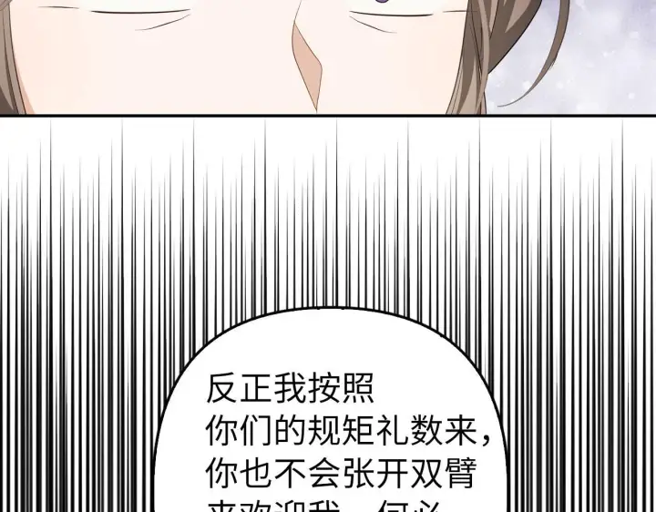 漫画《虽然是骗子，但没关系》第37话 金钱威胁第89张图