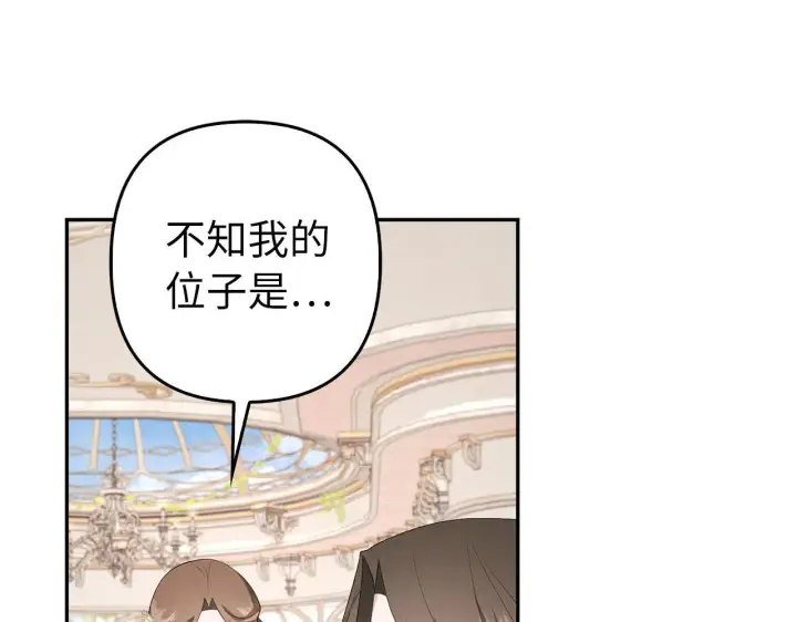 漫画《虽然是骗子，但没关系》第37话 金钱威胁第9张图