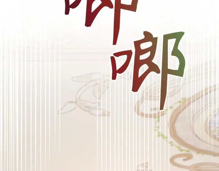漫画《虽然是骗子，但没关系》第37话 金钱威胁第92张图