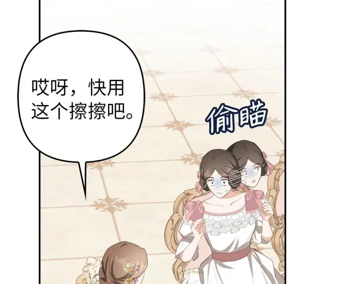 漫画《虽然是骗子，但没关系》第37话 金钱威胁第96张图
