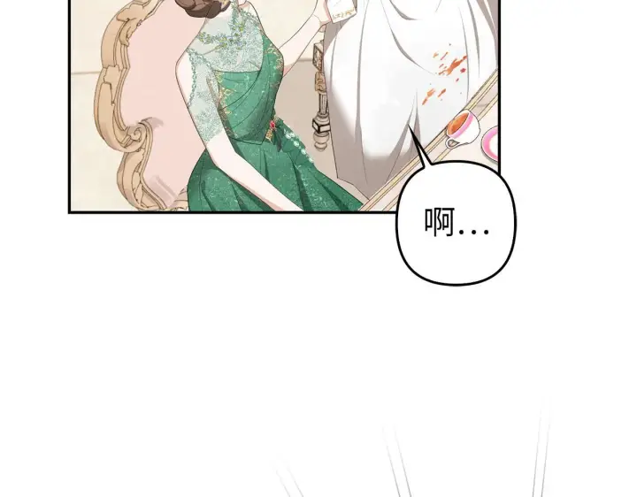 漫画《虽然是骗子，但没关系》第37话 金钱威胁第97张图