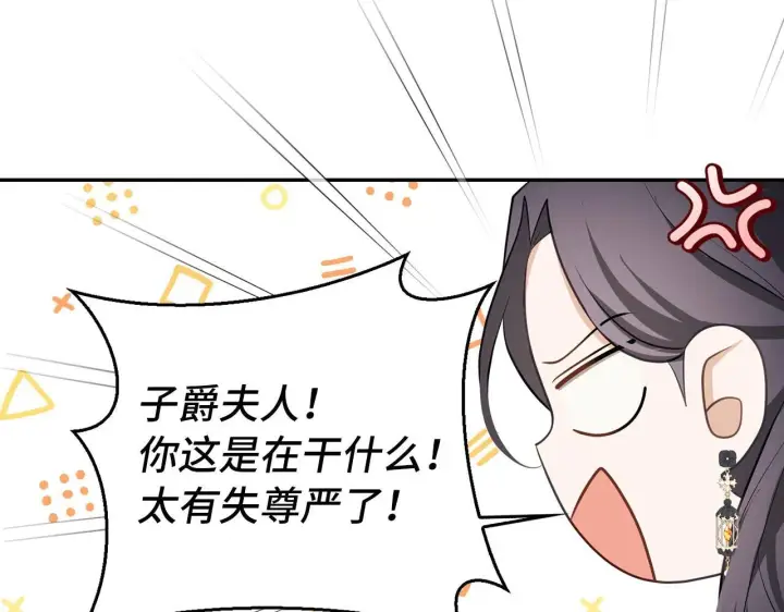 漫画《虽然是骗子，但没关系》第37话 金钱威胁第98张图