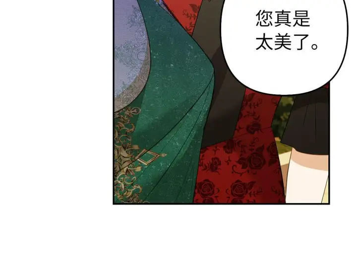 漫画《虽然是骗子，但没关系》第38话 你做得对第10张图