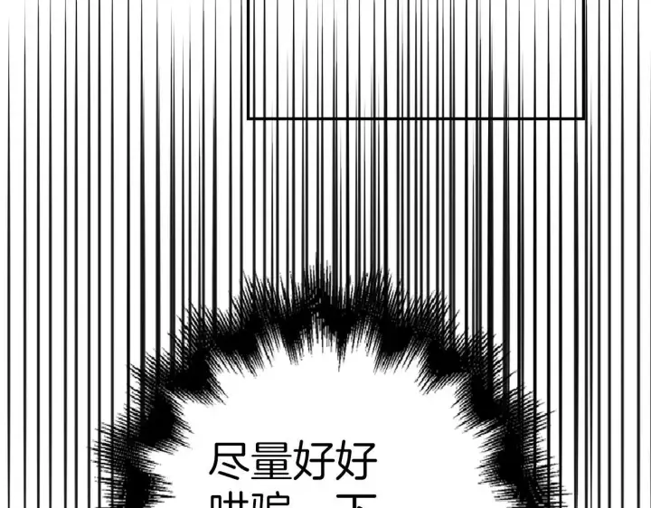 漫画《虽然是骗子，但没关系》第38话 你做得对第101张图