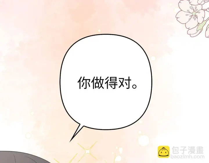 漫画《虽然是骗子，但没关系》第38话 你做得对第103张图