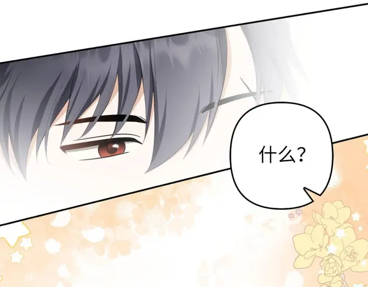 漫画《虽然是骗子，但没关系》第38话 你做得对第106张图