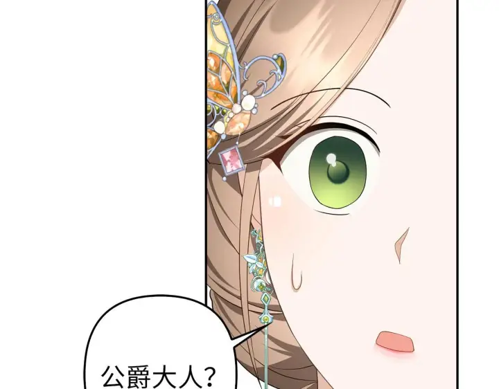 漫画《虽然是骗子，但没关系》第38话 你做得对第110张图