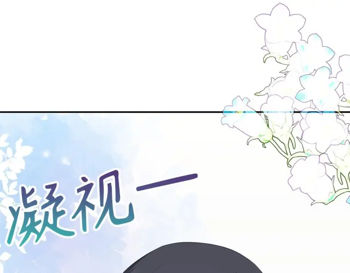 漫画《虽然是骗子，但没关系》第38话 你做得对第113张图