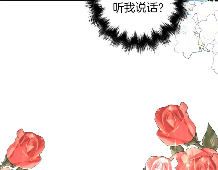 漫画《虽然是骗子，但没关系》第38话 你做得对第116张图