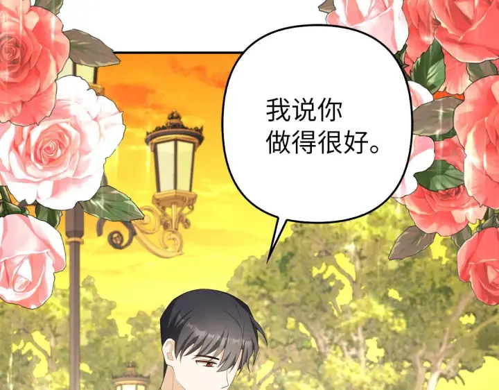 漫画《虽然是骗子，但没关系》第38话 你做得对第117张图