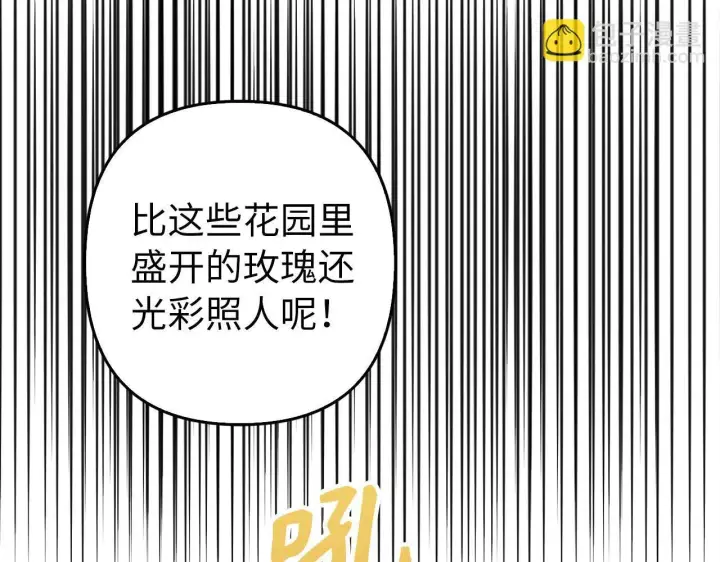 漫画《虽然是骗子，但没关系》第38话 你做得对第12张图