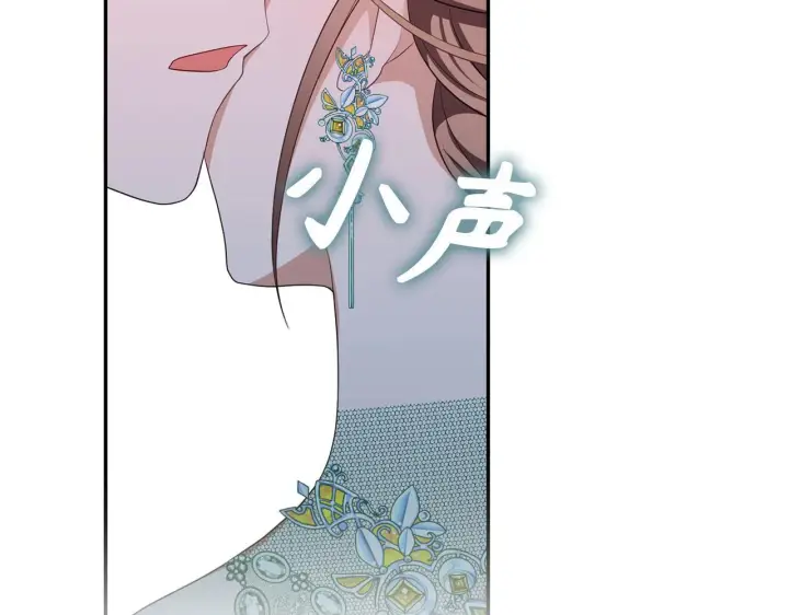 漫画《虽然是骗子，但没关系》第38话 你做得对第127张图