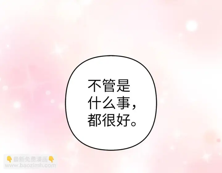 漫画《虽然是骗子，但没关系》第38话 你做得对第129张图