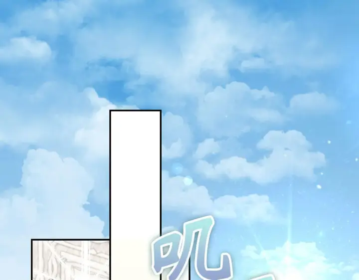 漫画《虽然是骗子，但没关系》第38话 你做得对第133张图