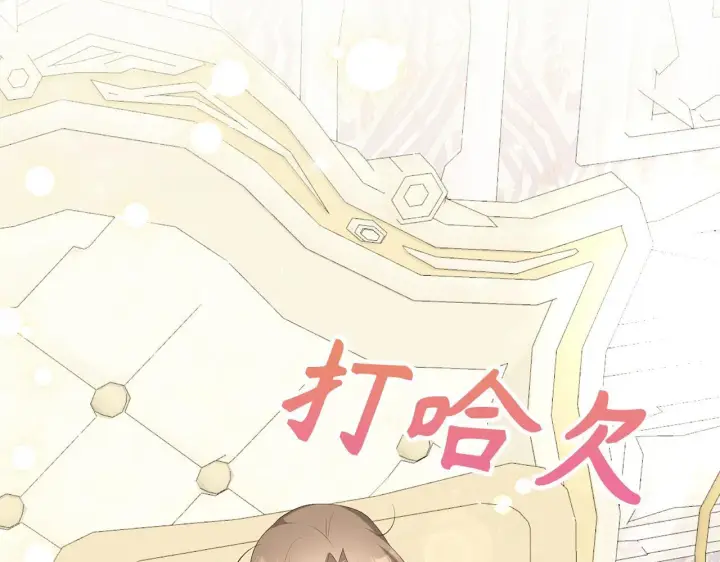 漫画《虽然是骗子，但没关系》第38话 你做得对第136张图