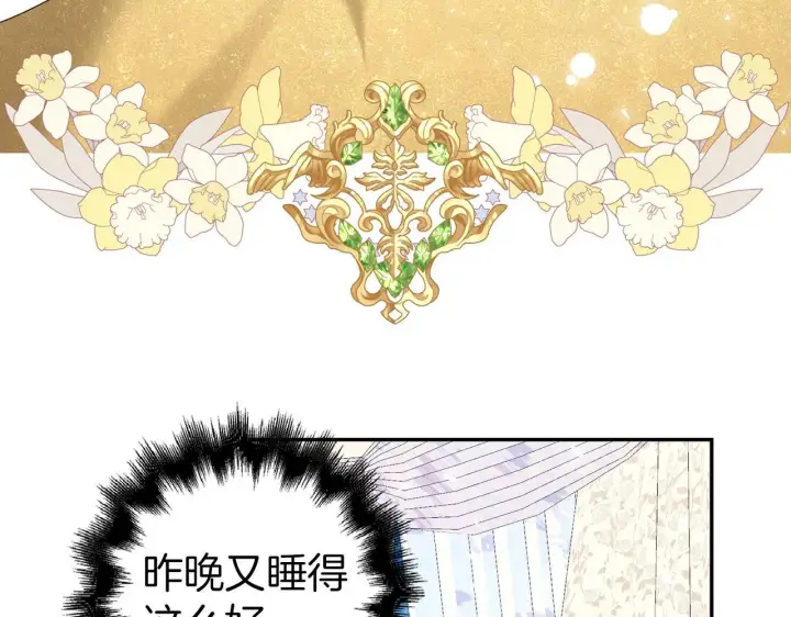 漫画《虽然是骗子，但没关系》第38话 你做得对第138张图