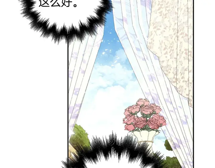 漫画《虽然是骗子，但没关系》第38话 你做得对第139张图