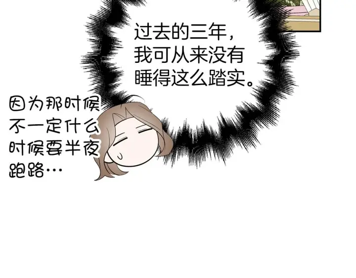 漫画《虽然是骗子，但没关系》第38话 你做得对第140张图