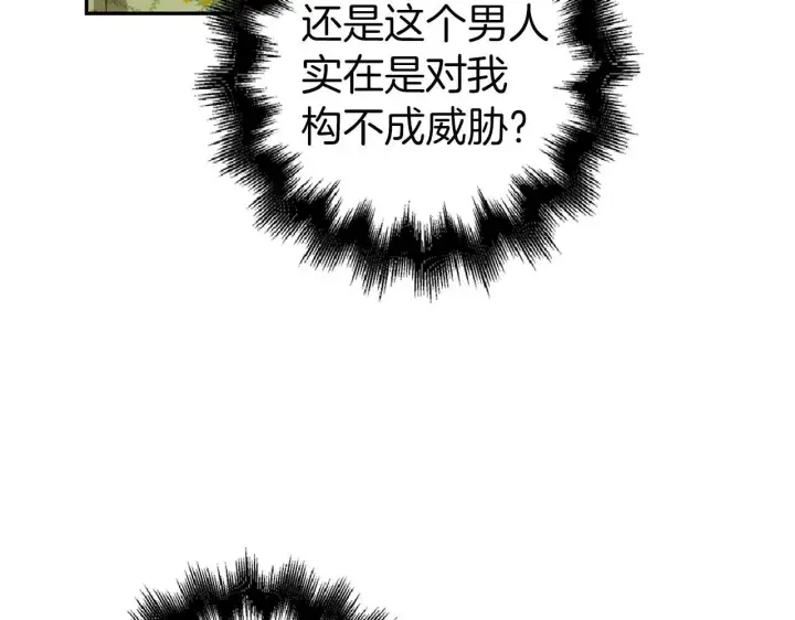 漫画《虽然是骗子，但没关系》第38话 你做得对第143张图