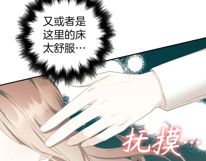 漫画《虽然是骗子，但没关系》第38话 你做得对第144张图