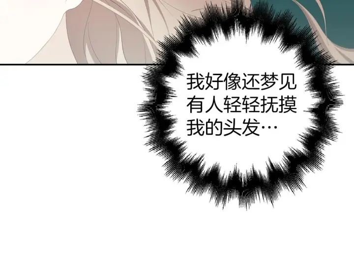 漫画《虽然是骗子，但没关系》第38话 你做得对第145张图