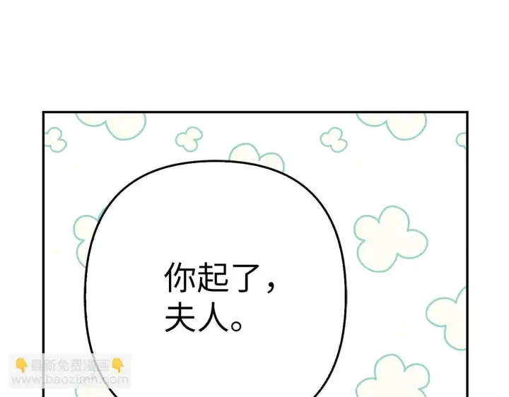 漫画《虽然是骗子，但没关系》第38话 你做得对第146张图