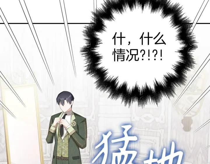 漫画《虽然是骗子，但没关系》第38话 你做得对第149张图