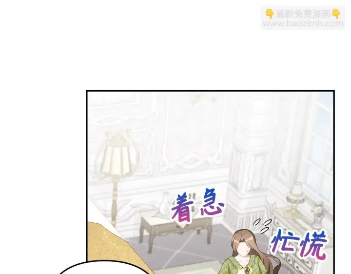 漫画《虽然是骗子，但没关系》第38话 你做得对第153张图