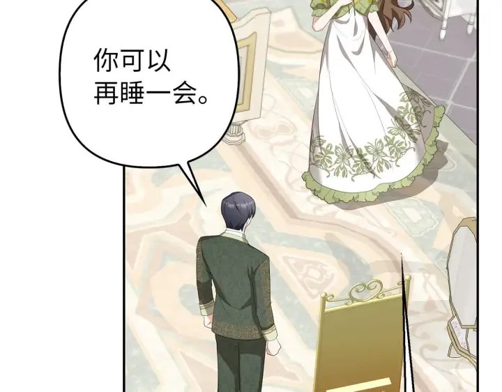 漫画《虽然是骗子，但没关系》第38话 你做得对第154张图