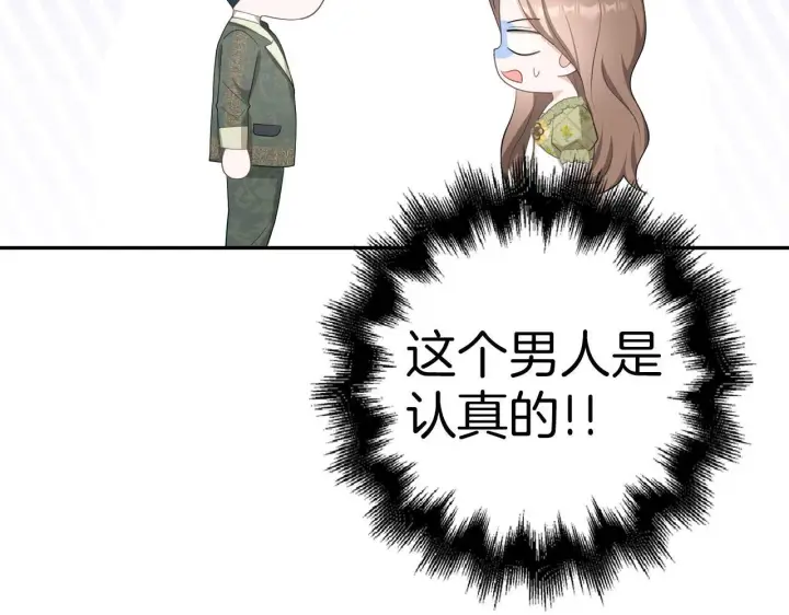 漫画《虽然是骗子，但没关系》第38话 你做得对第157张图