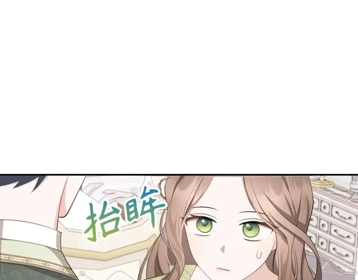 漫画《虽然是骗子，但没关系》第38话 你做得对第158张图