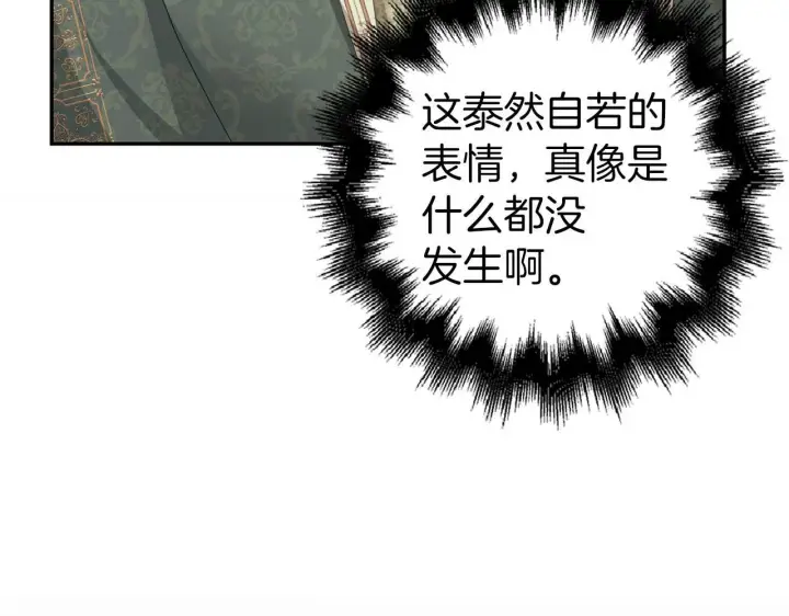 漫画《虽然是骗子，但没关系》第38话 你做得对第162张图