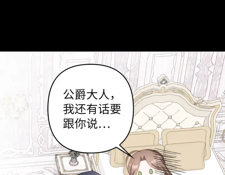 漫画《虽然是骗子，但没关系》第38话 你做得对第164张图