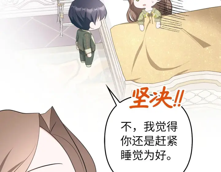 漫画《虽然是骗子，但没关系》第38话 你做得对第165张图