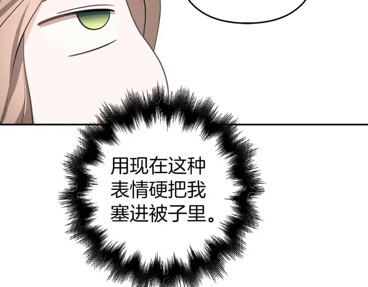 漫画《虽然是骗子，但没关系》第38话 你做得对第166张图