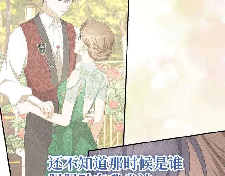 漫画《虽然是骗子，但没关系》第38话 你做得对第168张图