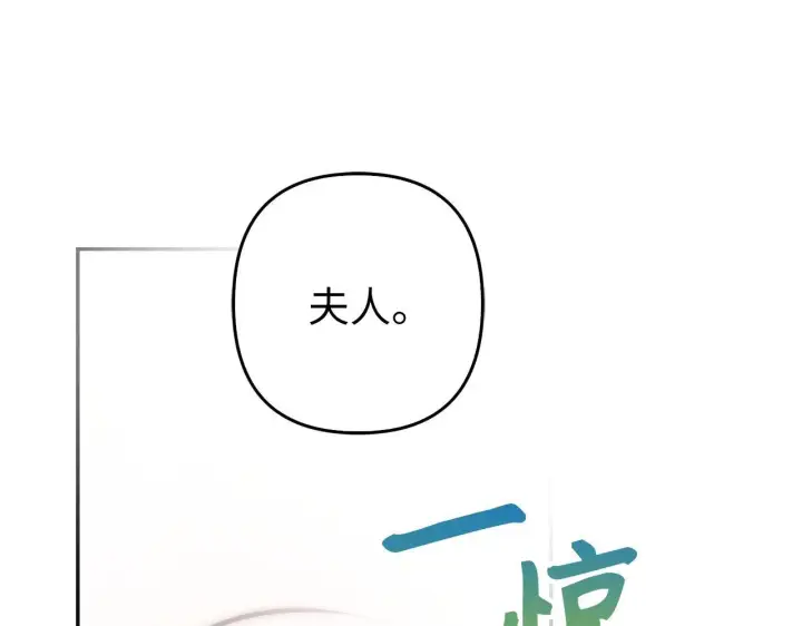 漫画《虽然是骗子，但没关系》第38话 你做得对第174张图