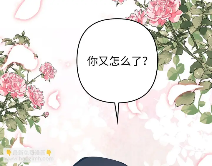 漫画《虽然是骗子，但没关系》第38话 你做得对第179张图