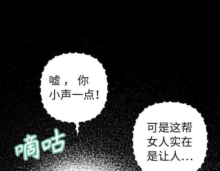 漫画《虽然是骗子，但没关系》第38话 你做得对第18张图