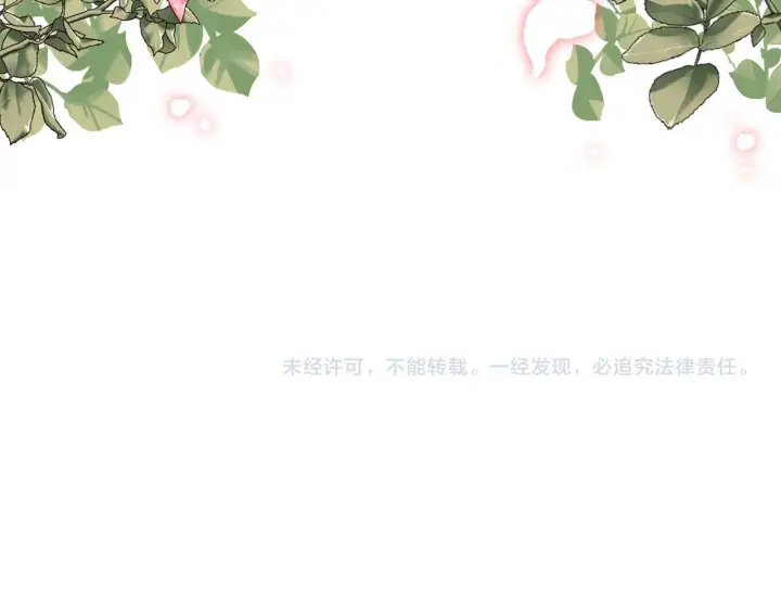 漫画《虽然是骗子，但没关系》第38话 你做得对第182张图