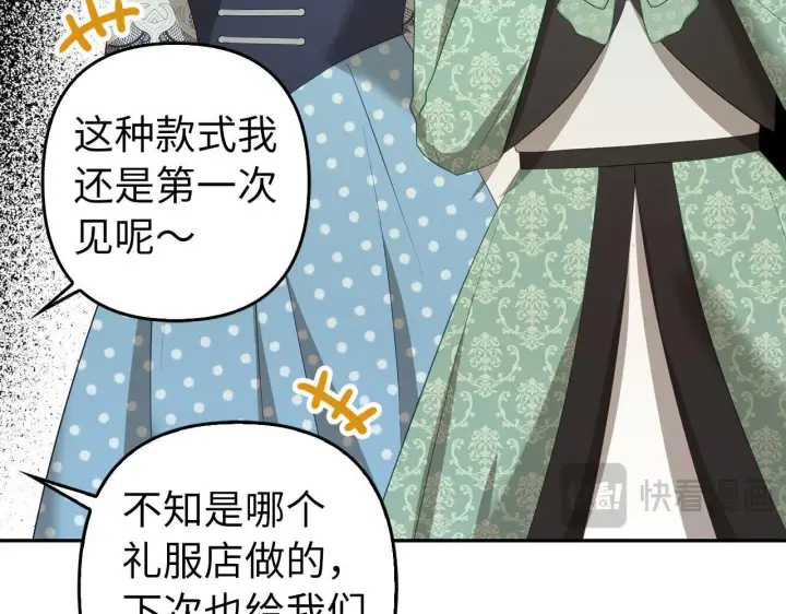 漫画《虽然是骗子，但没关系》第38话 你做得对第20张图
