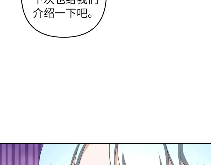 漫画《虽然是骗子，但没关系》第38话 你做得对第21张图