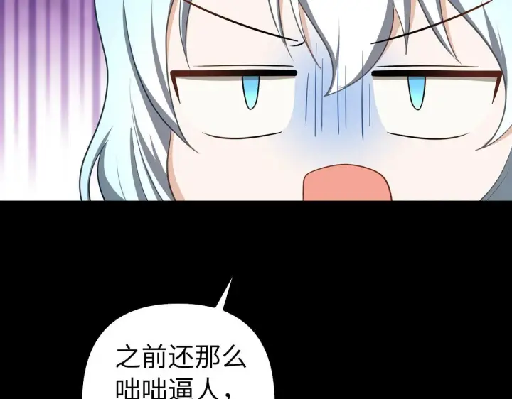 漫画《虽然是骗子，但没关系》第38话 你做得对第22张图