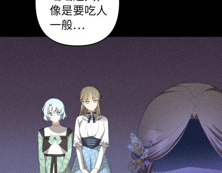 漫画《虽然是骗子，但没关系》第38话 你做得对第23张图