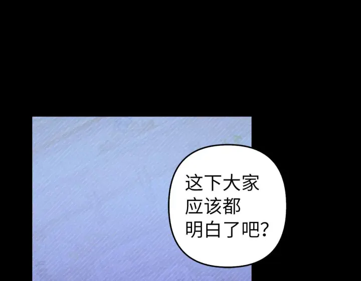 漫画《虽然是骗子，但没关系》第38话 你做得对第25张图
