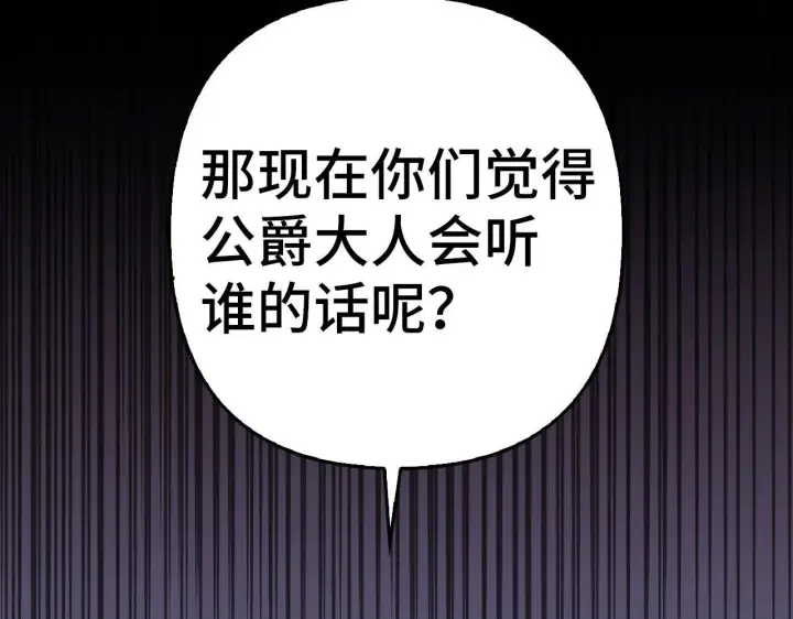 漫画《虽然是骗子，但没关系》第38话 你做得对第28张图