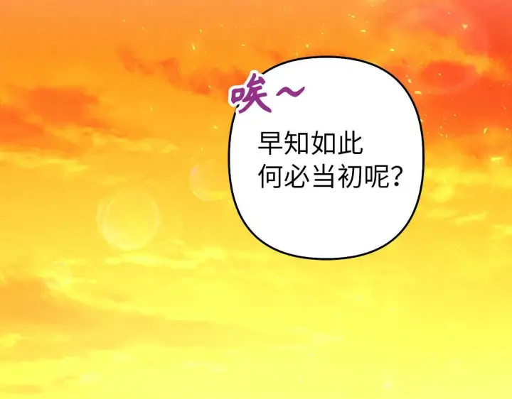 漫画《虽然是骗子，但没关系》第38话 你做得对第32张图