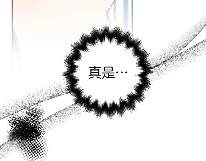 漫画《虽然是骗子，但没关系》第38话 你做得对第36张图
