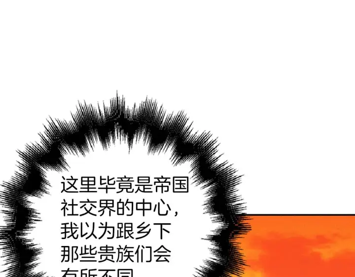 漫画《虽然是骗子，但没关系》第38话 你做得对第40张图